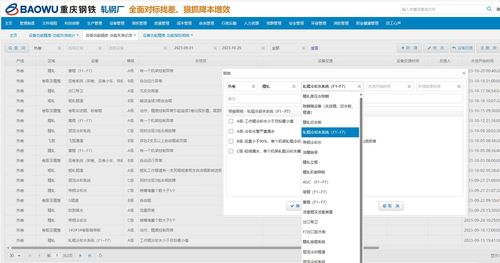 重慶鋼鐵軋鋼廠自主開發(fā)功能精度管理系統(tǒng)上線，助力廢次品率降低20%